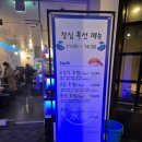 팔딱수산 이미지