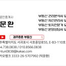 튼튼공인중개사사무소 이미지