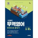 웅진무역