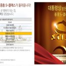 중흥S클래스 이미지