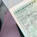 누문동 교보생명앞 | 광주 중국 비자 서비스센터 셀프 신청 꿀팁과 후기, 중국 비자 대리 신청