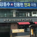 서울강안과의원 이미지