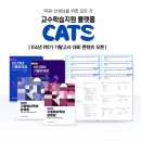 캐츠 이미지