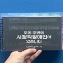 제주특별자치도 장애인복지관 이미지