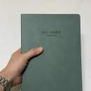 동심유치원 | 신학기 준비템 추천! “동심 교사다이어리” 사용 후기