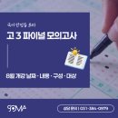 쏘마국어학원