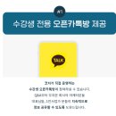 킨다그로스 | 온라인 마케팅 강의 '킨다그로스' 추천
