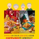 옛날통닭 이미지