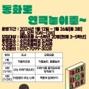 [예비초등4학년] 겨울독서교실 이미지