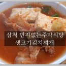 번지없는식당 이미지