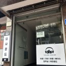성신여대 일렉기타 학원 영사운드 레슨 실제 후기
