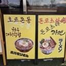 하카타식당삼성로점