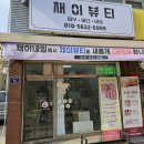 채이네일 - 미추홀구 한나루로477번길 95 | 부천 고강동 네일샵 채이뷰티 그라데이션 네일아트 후기