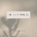 이마트24 연수청학점 이미지