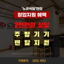 한창식당 이미지