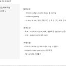 [경기] (채용 시 마감) (주)지아이셀 - 디스커버리팀 연구원 채용 이미지