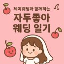 영신제2주유소 | [결혼 준비]💍종로 가성비 웨딩밴드 투어 후기 및 할인 받는 방법 (영신주얼리 최종 계약)