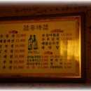 전주파전