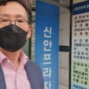 신안프라자전통시장 네이버블로그