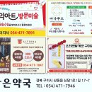 유연약국 이미지