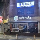 케이수학교습소 이미지