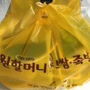 원할머니보쌈족발고양 이미지