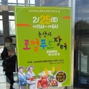 논산로컬푸드협동조합 이미지