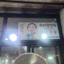 문창분식