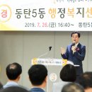 동탄5동행정복지센터 이미지