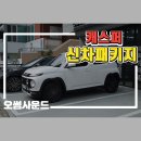 오썸사운드프리미엄