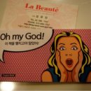 라보떼미용실