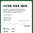 하고메 용인구성역점