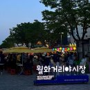 월화거리 공영주차장 | 2025 강릉 월화거리 야시장 먹거리 주차 기간 시간 맛집 첫날 가본 후기