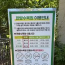 우신농장 | 대전 여행코스 추천 한밭수목원｜도심 한복판의 아름다운 정원에서 마음치유 하기
