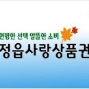 정읍농업협동조합