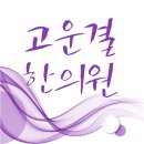 고운결 이미지