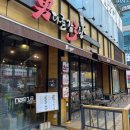 남다른감자탕대전유천점 이미지