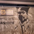 족발신선생만안점 이미지