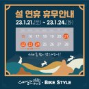 행운바이크