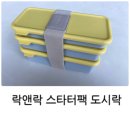 피크닉앤팩