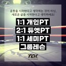 더클래스짐 이미지