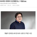 IT 회사에 무조건있는 상사 특징 이미지