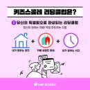리딩클럽 이미지