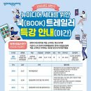 광주시립중앙도서관 이미지