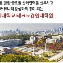 경희대학교 테크노경영대학원 이미지