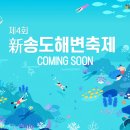 세대공감 달빛축제 이미지