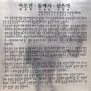삼은사 이미지