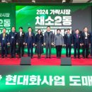 시장채소 - 영천시 시장4길 52 | 시장채소