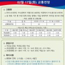 남이천IC(남이)