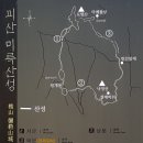 도명산-낙영산-무영봉-가령산 이미지